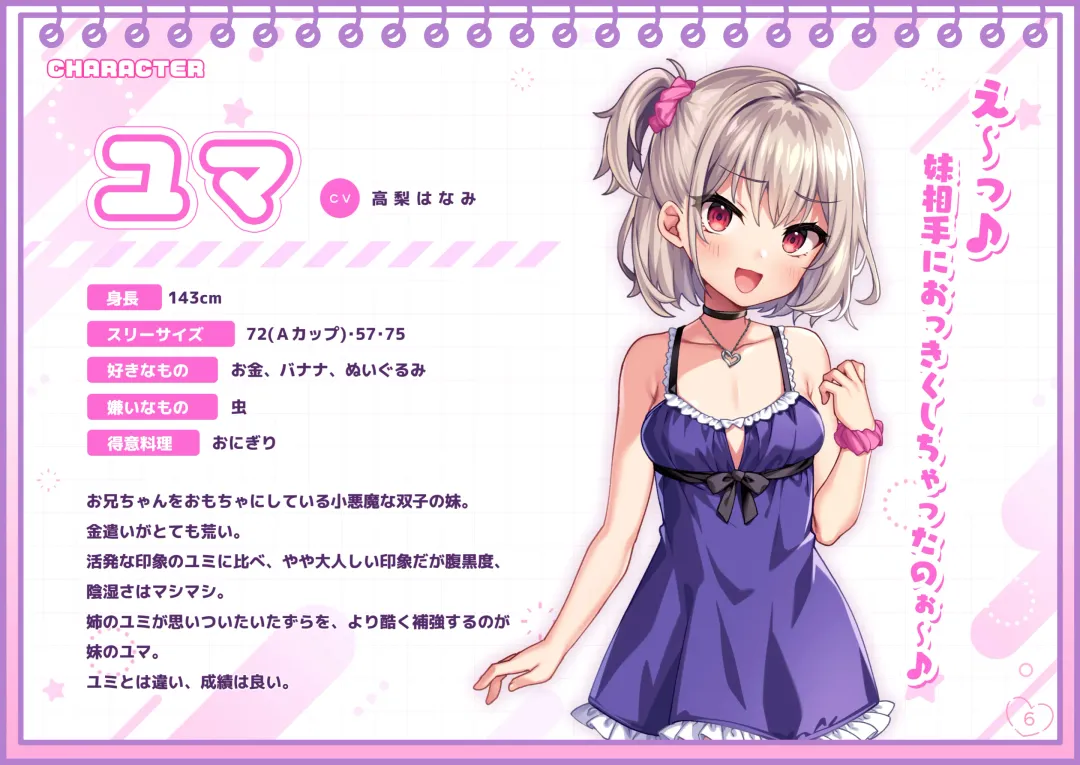 [Kinosaki Reisui] Chin Shiko Digital Gengashuu Yumi & Yuma Himitsu no Okozukaichou Fhentai - Page 6