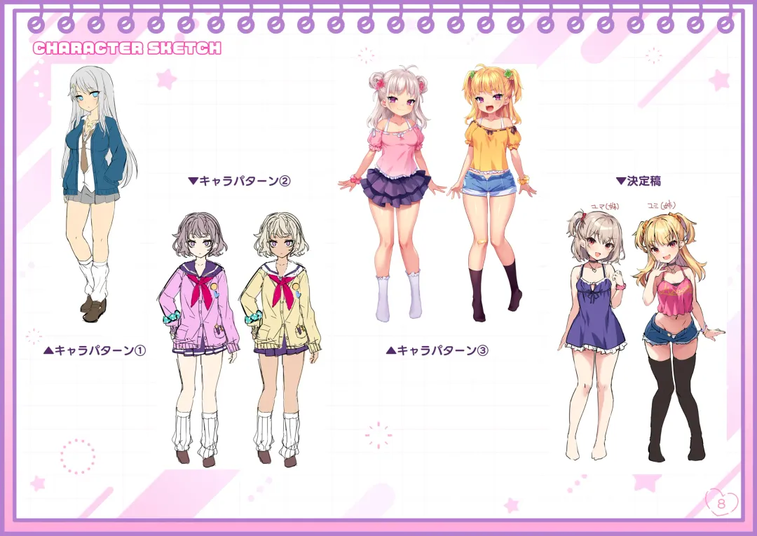 [Kinosaki Reisui] Chin Shiko Digital Gengashuu Yumi & Yuma Himitsu no Okozukaichou Fhentai - Page 8