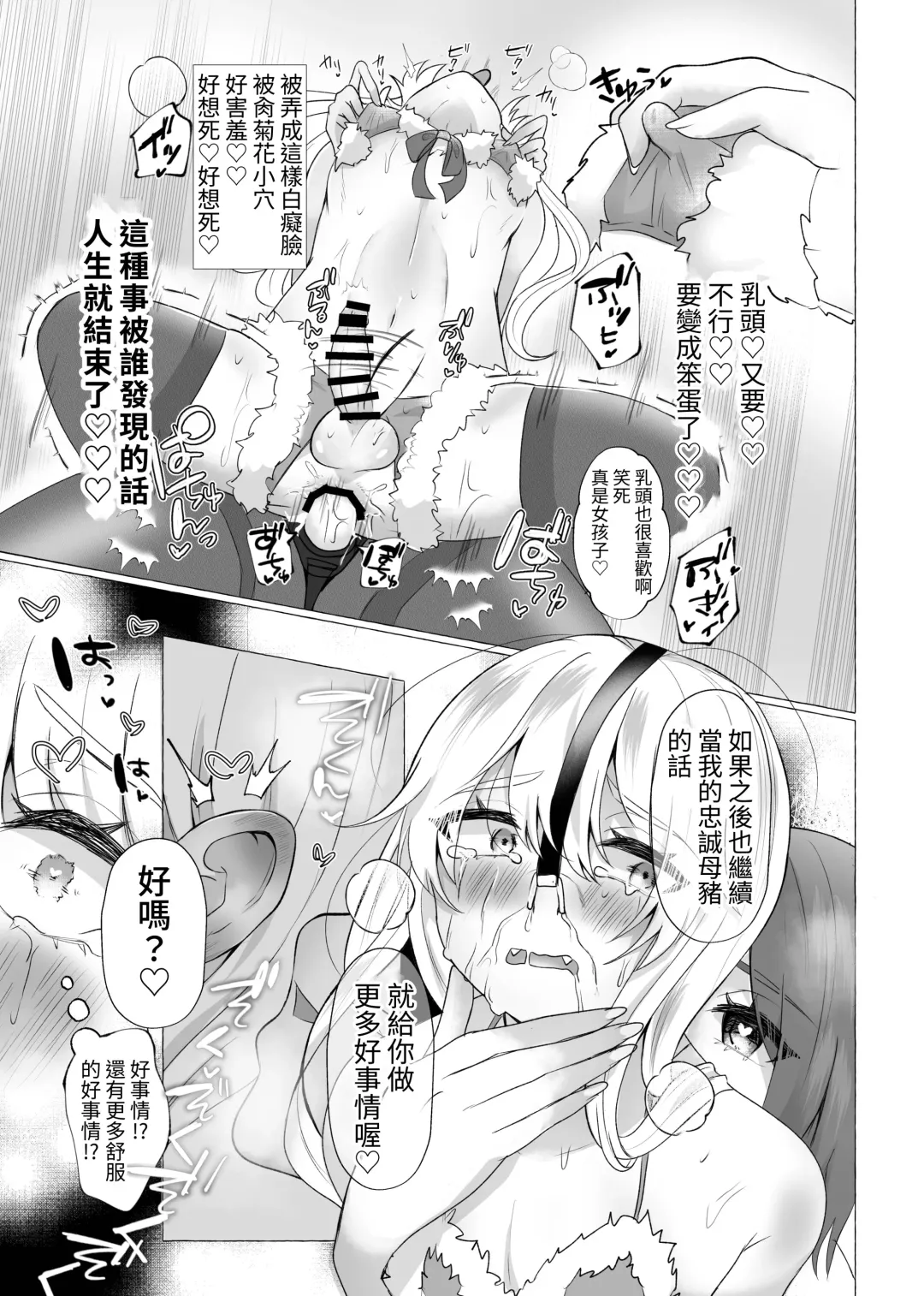 [Umino Ryo] Yuuri 100%♀ Josou Danshi Mesu Buta-ka Fhentai - Page 26