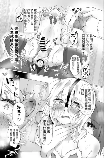 [Umino Ryo] Yuuri 100%♀ Josou Danshi Mesu Buta-ka Fhentai - Page 26