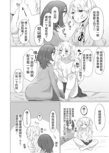 [Umino Ryo] Yuuri 100%♀ Josou Danshi Mesu Buta-ka Fhentai - Page 5