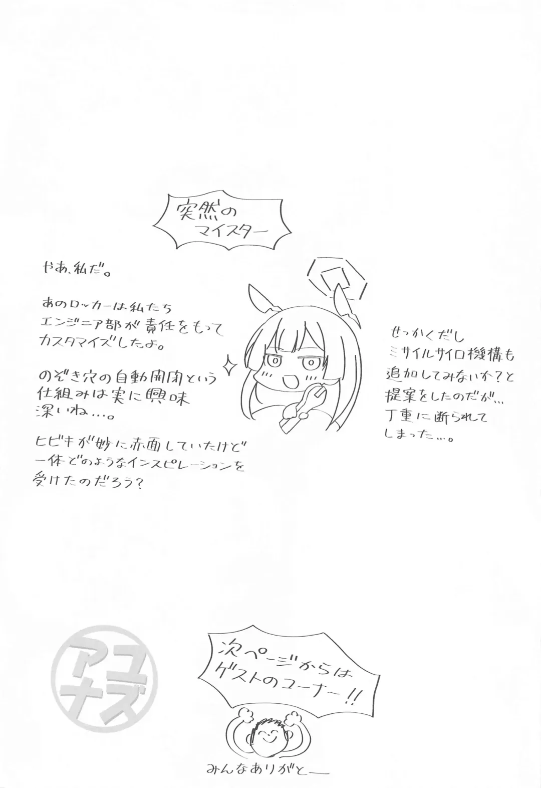 [Wodae] Yuzu Ana Fhentai - Page 16