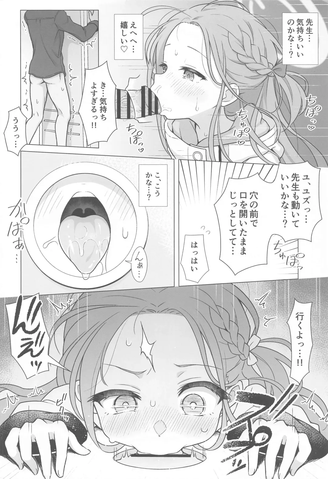 [Wodae] Yuzu Ana Fhentai - Page 9