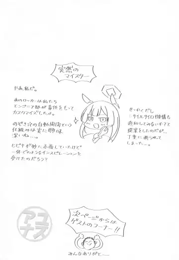 [Wodae] Yuzu Ana Fhentai - Page 16