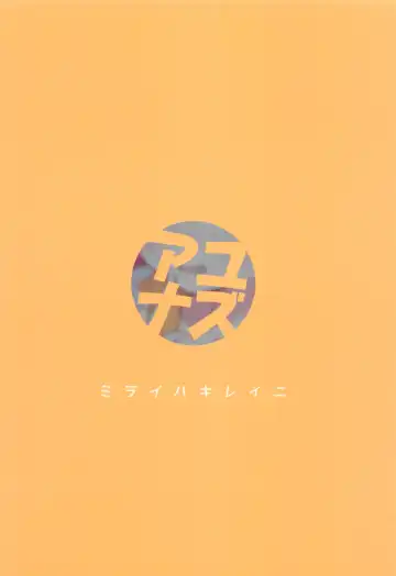 [Wodae] Yuzu Ana Fhentai - Page 22