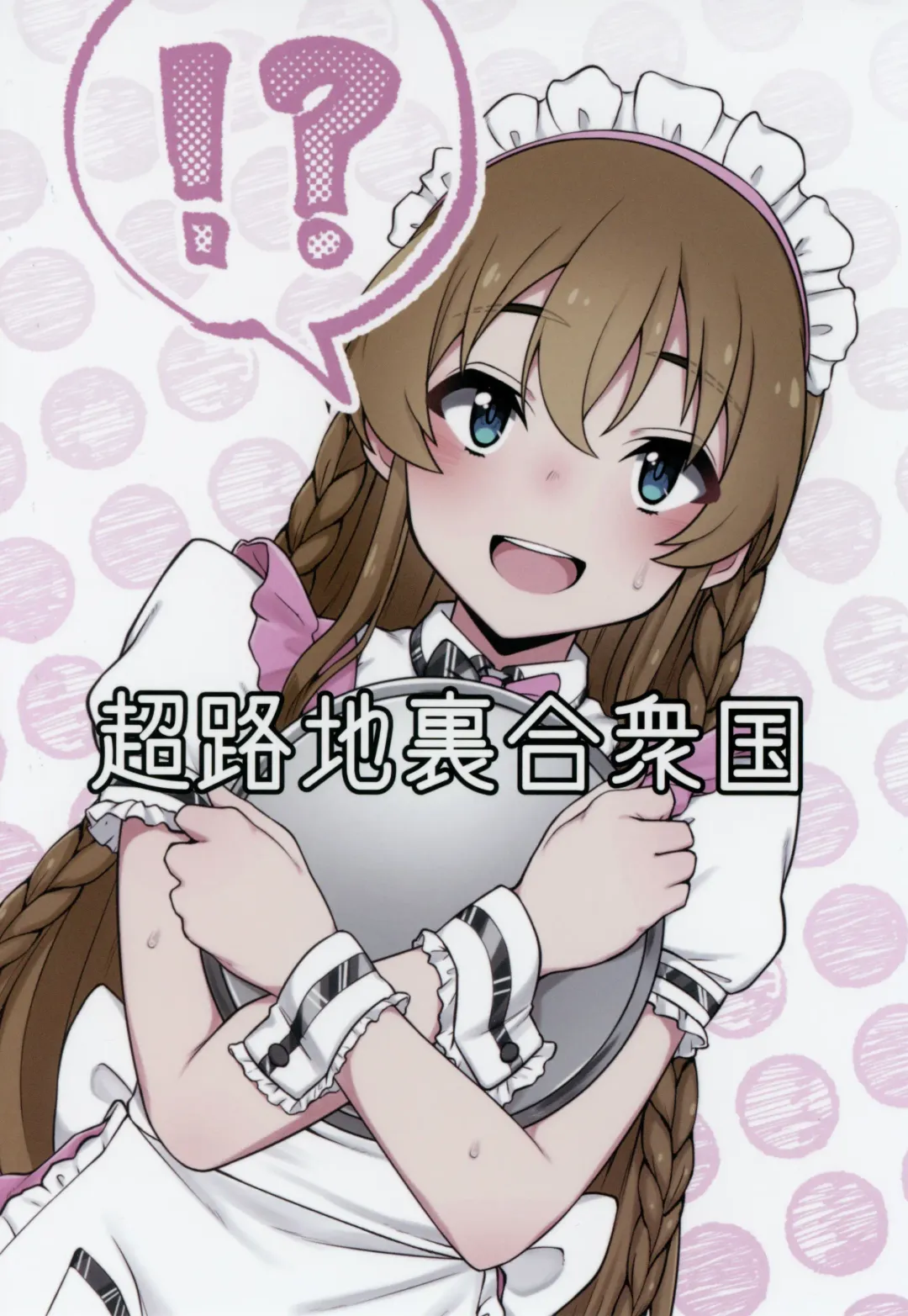 [Minakami Rin] Tantou no Kousaka Umi-san o Gochisou ni Naru Hon Fhentai - Page 20