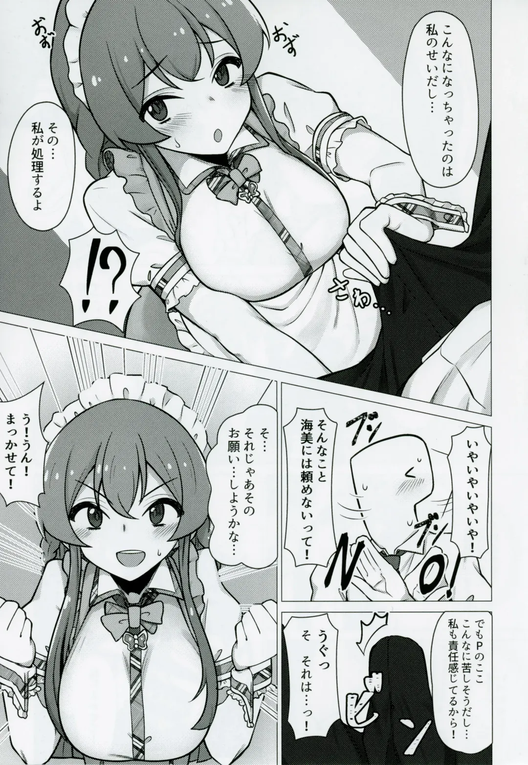 [Minakami Rin] Tantou no Kousaka Umi-san o Gochisou ni Naru Hon Fhentai - Page 6