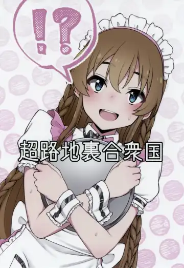 [Minakami Rin] Tantou no Kousaka Umi-san o Gochisou ni Naru Hon Fhentai - Page 20