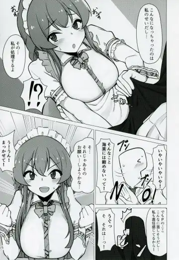 [Minakami Rin] Tantou no Kousaka Umi-san o Gochisou ni Naru Hon Fhentai - Page 6