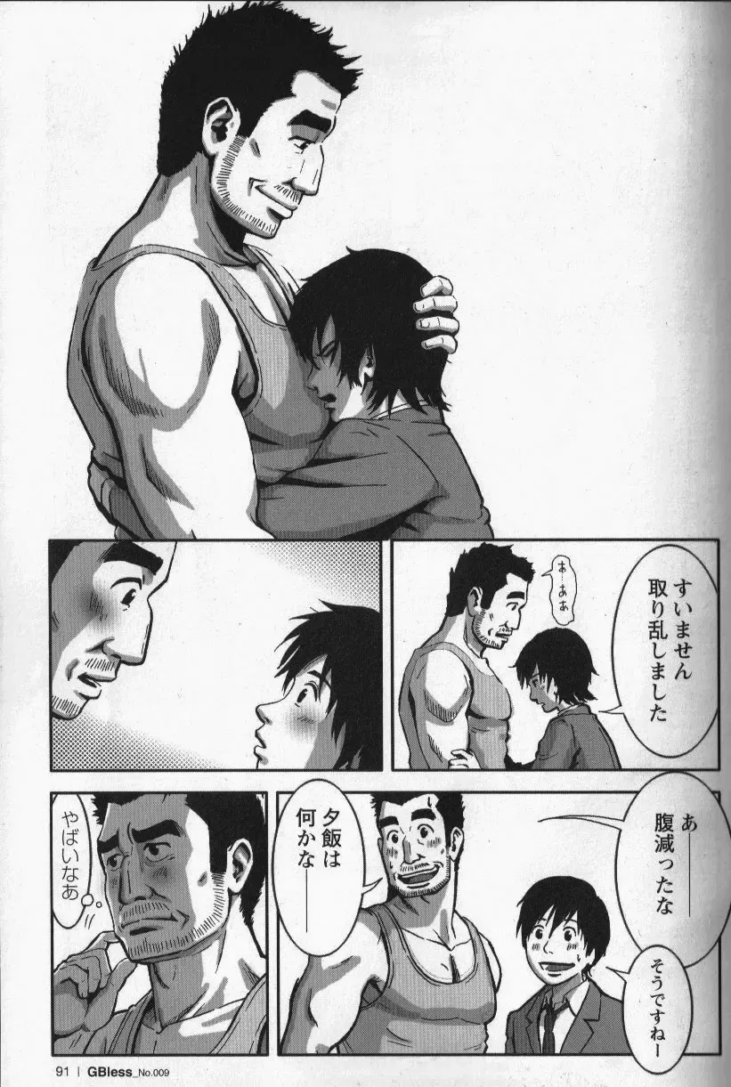 Tsubasa o Kudasai. Part 3 Fhentai - Page 16