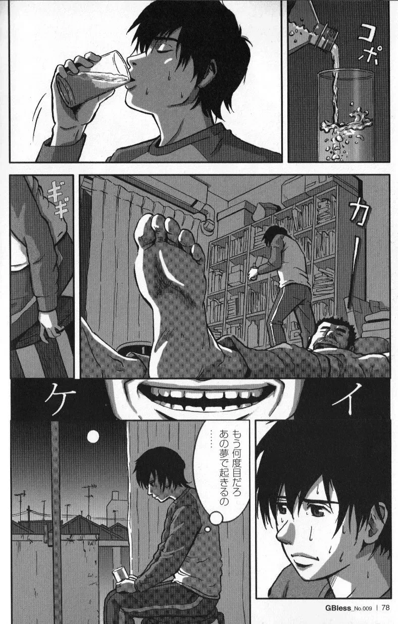 Tsubasa o Kudasai. Part 3 Fhentai - Page 3