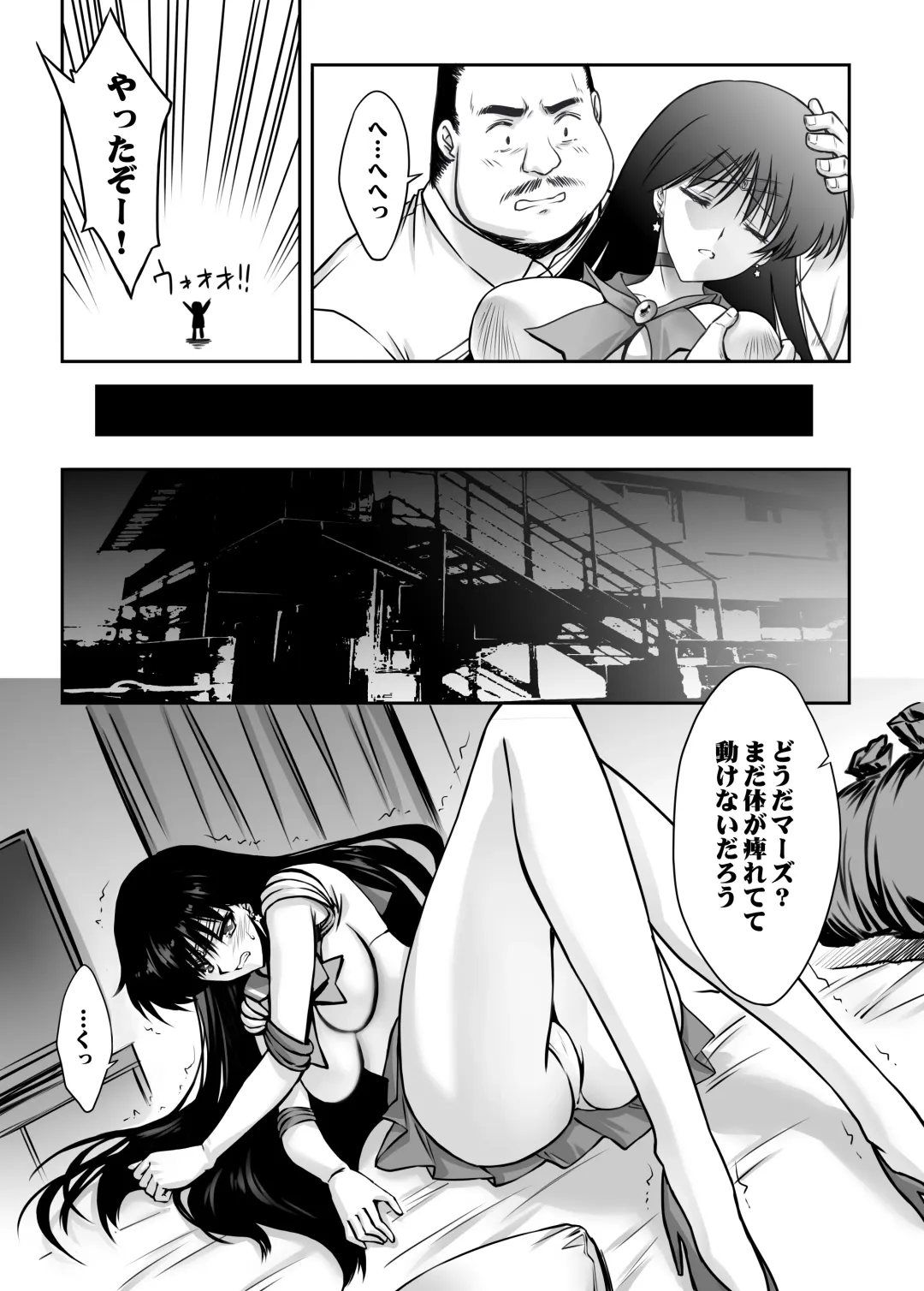[Serizawa Katsumi] Sono Hoshi wa Yogosarete Fhentai - Page 11
