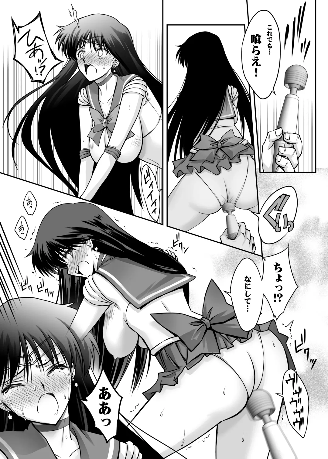 [Serizawa Katsumi] Sono Hoshi wa Yogosarete Fhentai - Page 13