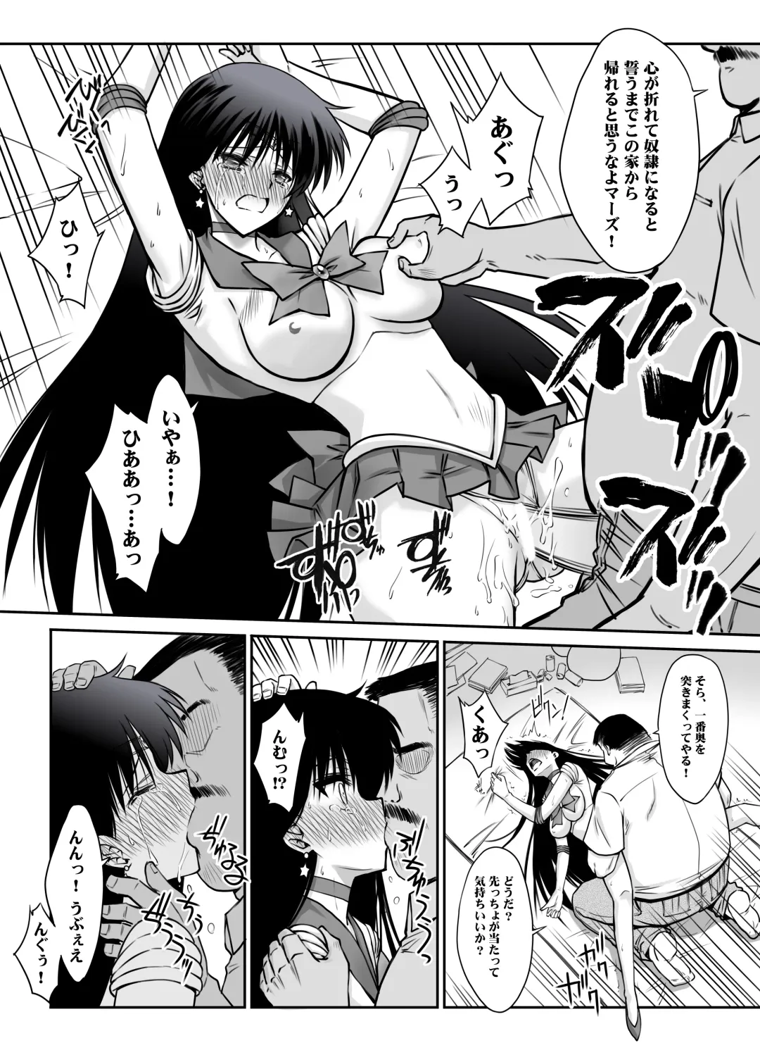 [Serizawa Katsumi] Sono Hoshi wa Yogosarete Fhentai - Page 19