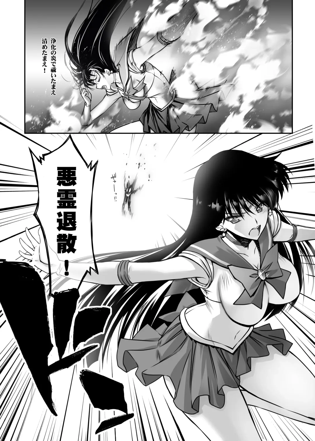 [Serizawa Katsumi] Sono Hoshi wa Yogosarete Fhentai - Page 6