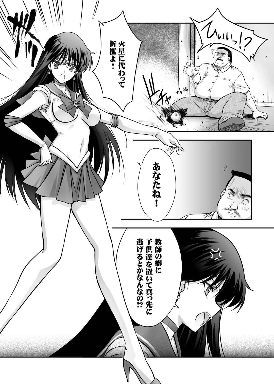 [Serizawa Katsumi] Sono Hoshi wa Yogosarete Fhentai - Page 7