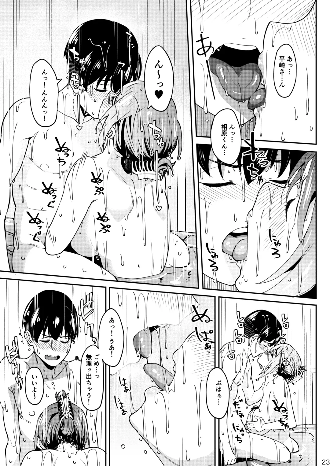 [Kosuke Haruhito] Mankitsu-chu 3 Onsen Hen Fhentai - Page 22