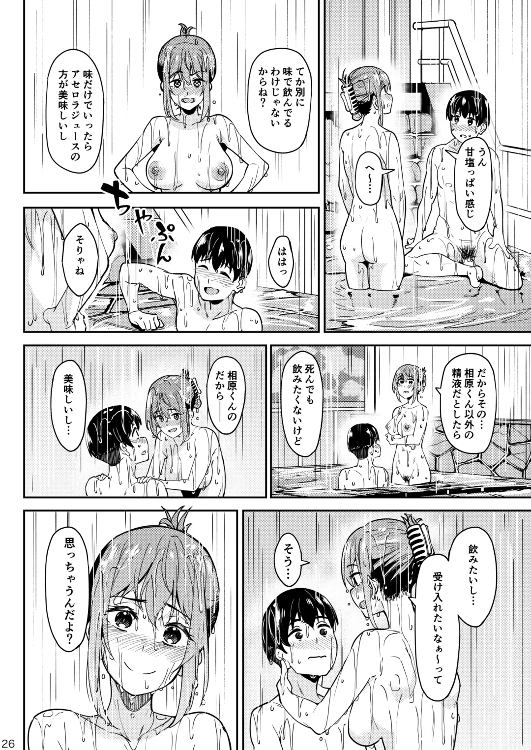 [Kosuke Haruhito] Mankitsu-chu 3 Onsen Hen Fhentai - Page 25