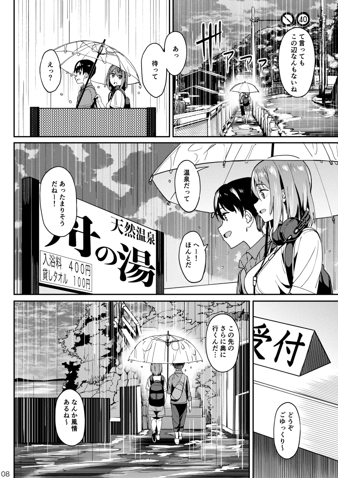 [Kosuke Haruhito] Mankitsu-chu 3 Onsen Hen Fhentai - Page 7