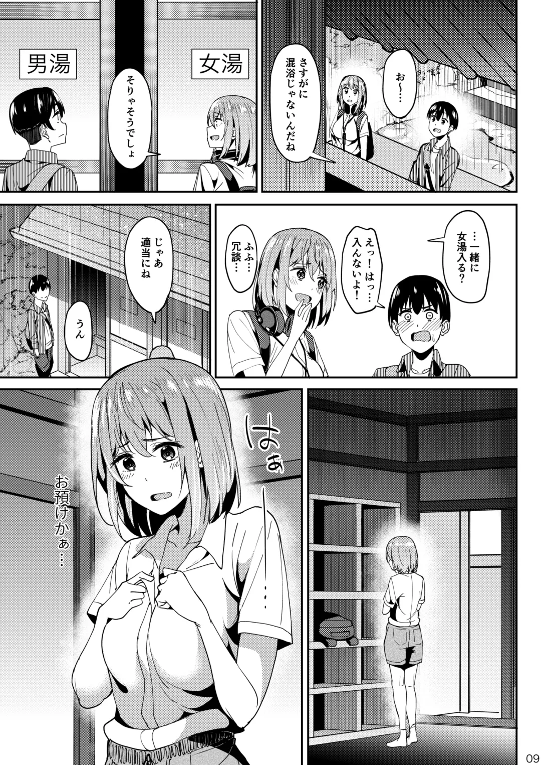 [Kosuke Haruhito] Mankitsu-chu 3 Onsen Hen Fhentai - Page 8