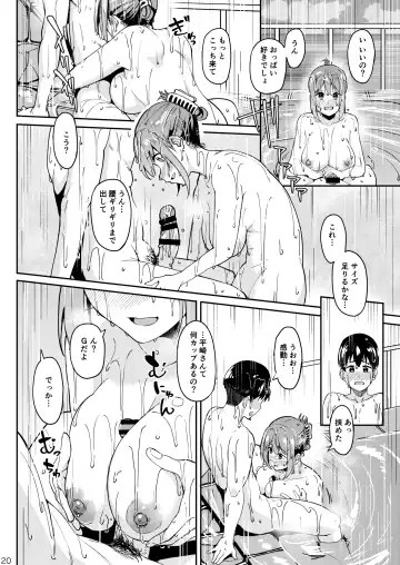 [Kosuke Haruhito] Mankitsu-chu 3 Onsen Hen Fhentai - Page 19