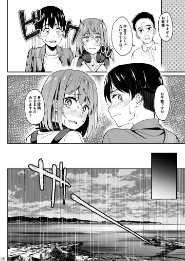[Kosuke Haruhito] Mankitsu-chu 3 Onsen Hen Fhentai - Page 5