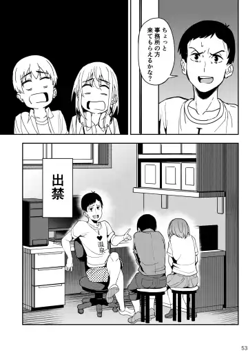 [Kosuke Haruhito] Mankitsu-chu 3 Onsen Hen Fhentai - Page 52