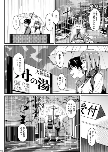 [Kosuke Haruhito] Mankitsu-chu 3 Onsen Hen Fhentai - Page 7