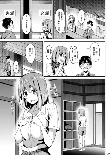 [Kosuke Haruhito] Mankitsu-chu 3 Onsen Hen Fhentai - Page 8