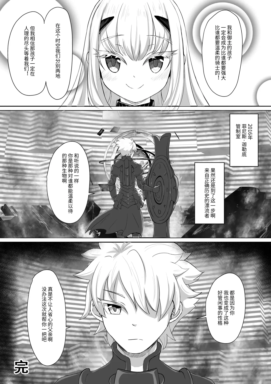 [Reon Hikiu] FujiMelu Maryoku Kyoukyuu My Love Albion Fhentai - Page 36