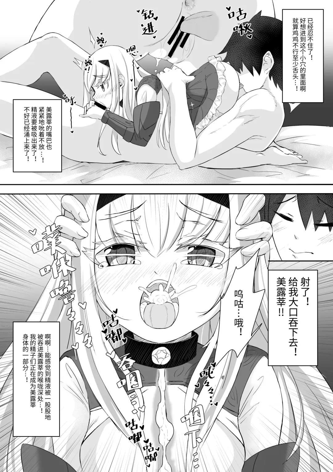 [Reon Hikiu] FujiMelu Maryoku Kyoukyuu My Love Albion Fhentai - Page 8