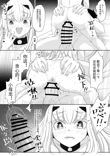 [Reon Hikiu] FujiMelu Maryoku Kyoukyuu My Love Albion Fhentai - Page 13