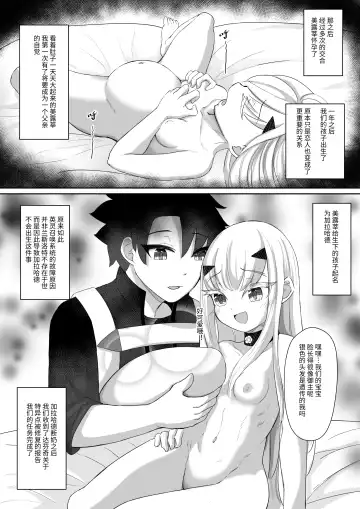 [Reon Hikiu] FujiMelu Maryoku Kyoukyuu My Love Albion Fhentai - Page 34