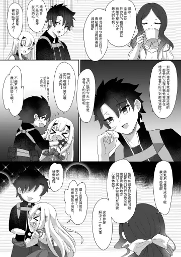 [Reon Hikiu] FujiMelu Maryoku Kyoukyuu My Love Albion Fhentai - Page 35