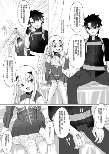 [Reon Hikiu] FujiMelu Maryoku Kyoukyuu My Love Albion Fhentai - Page 4