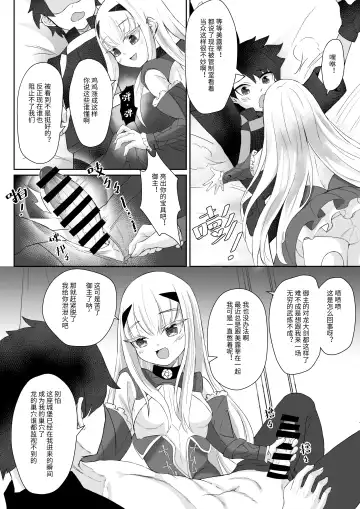 [Reon Hikiu] FujiMelu Maryoku Kyoukyuu My Love Albion Fhentai - Page 5