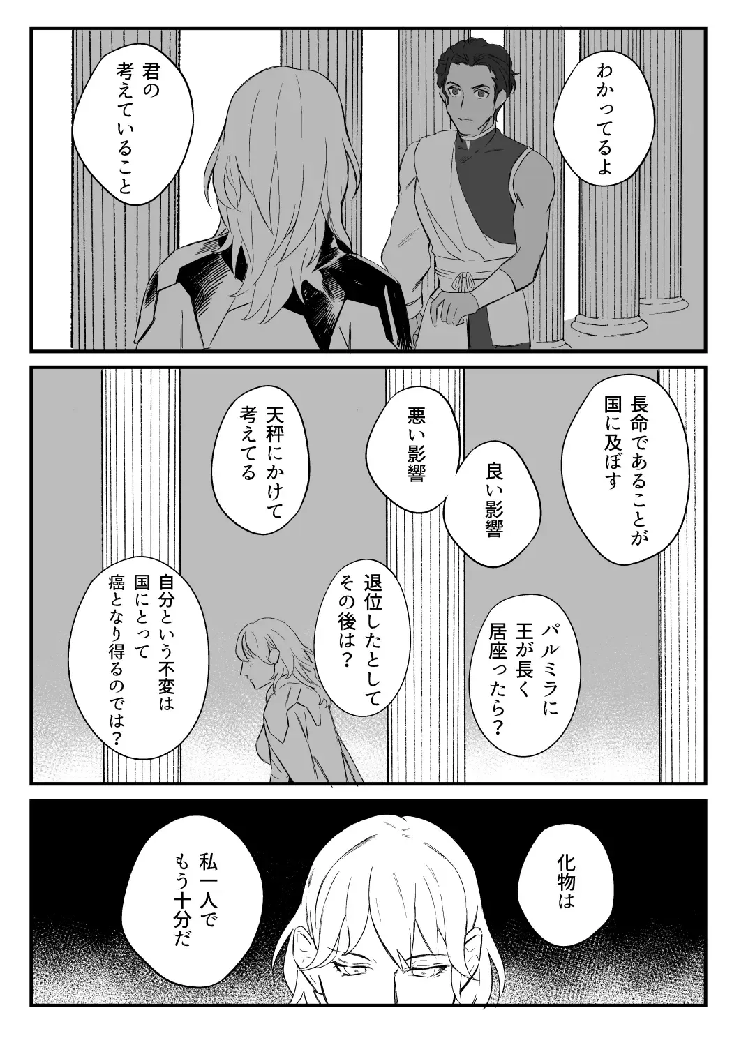 [Sawarame] Clauleth Matome Fhentai - Page 11