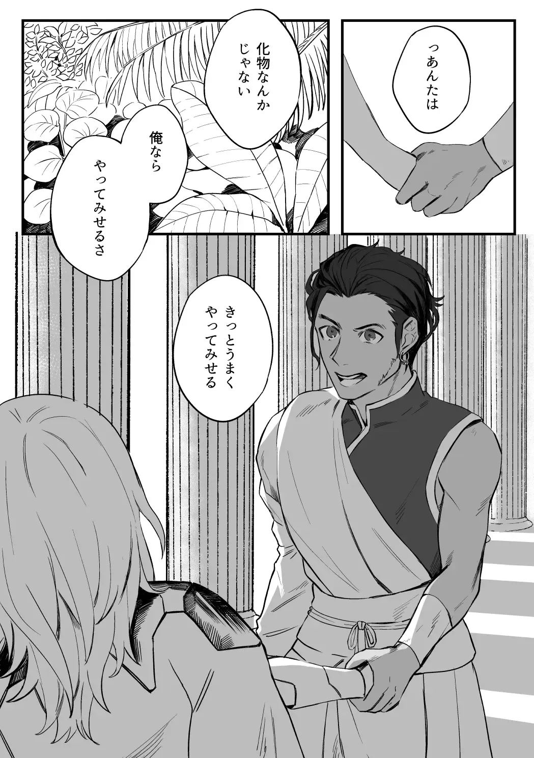 [Sawarame] Clauleth Matome Fhentai - Page 12