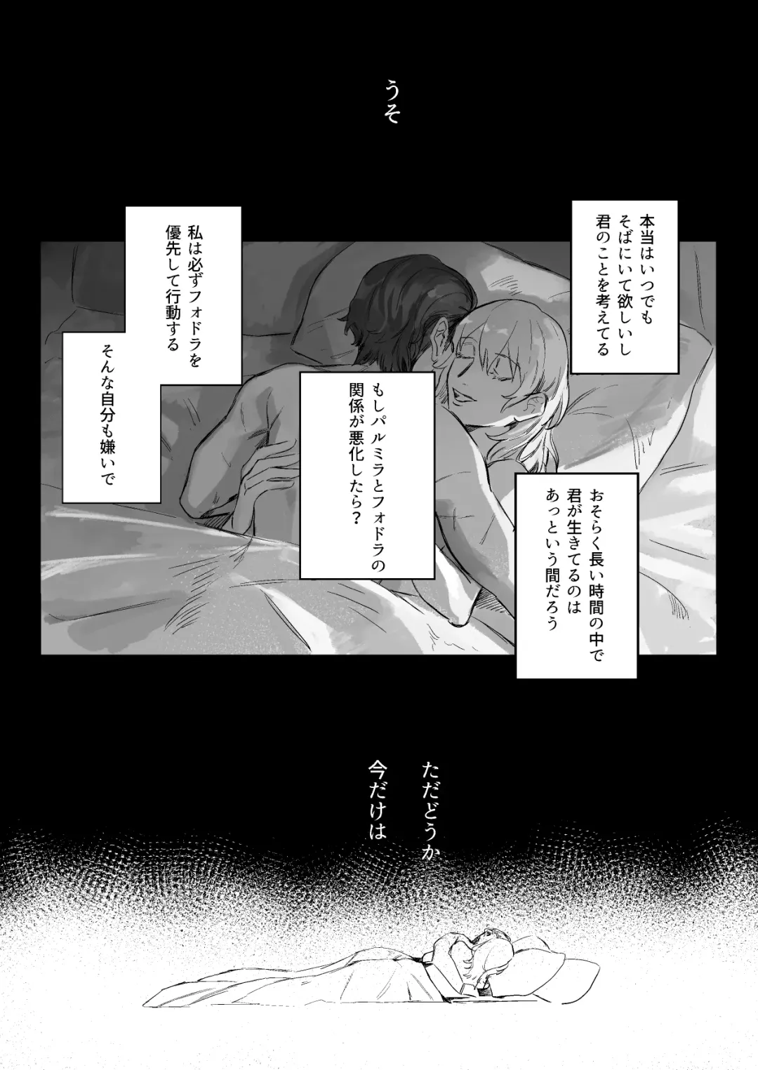 [Sawarame] Clauleth Matome Fhentai - Page 6