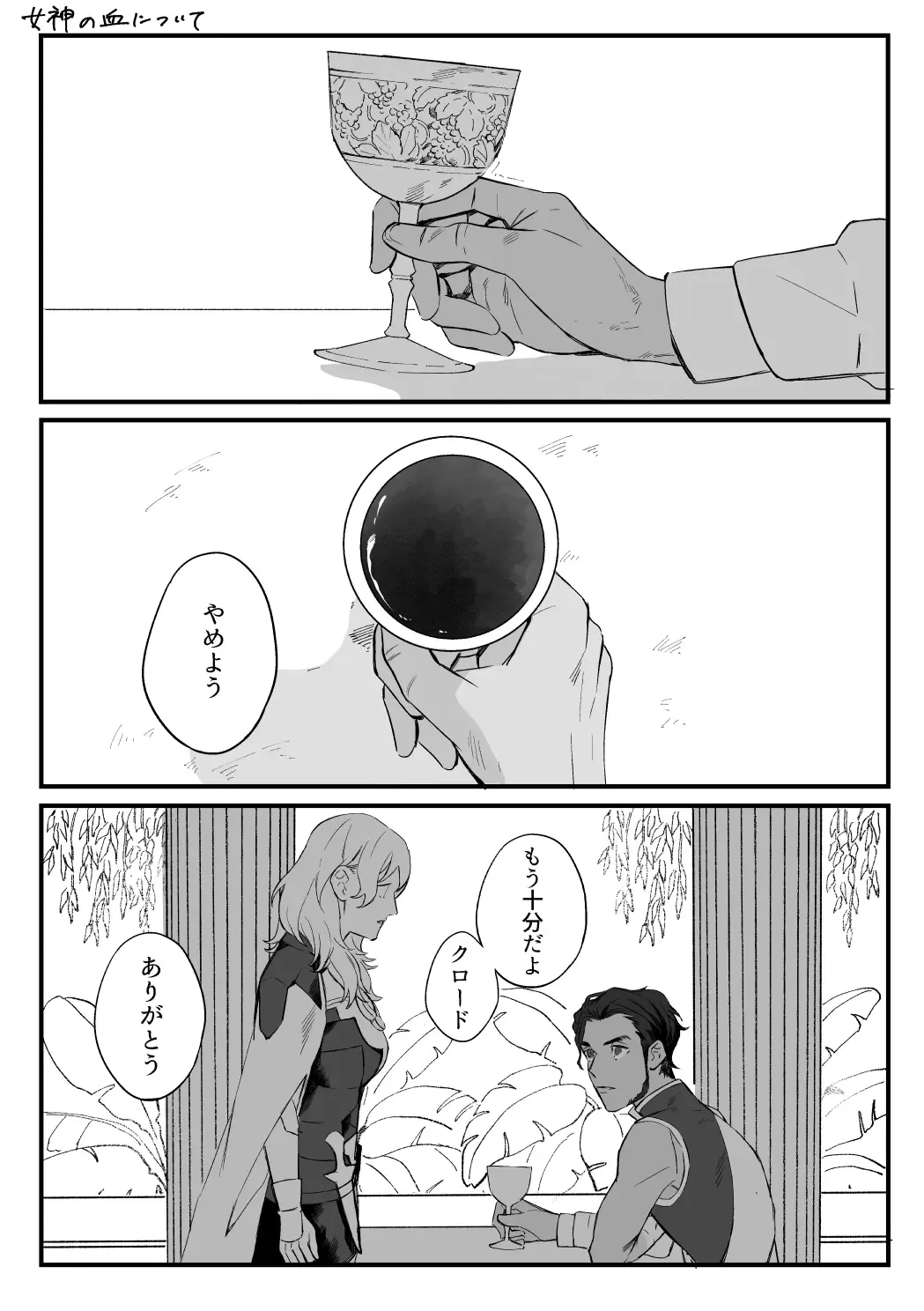 [Sawarame] Clauleth Matome Fhentai - Page 9