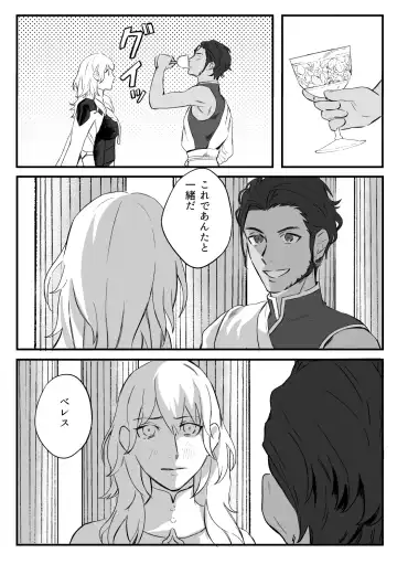 [Sawarame] Clauleth Matome Fhentai - Page 13