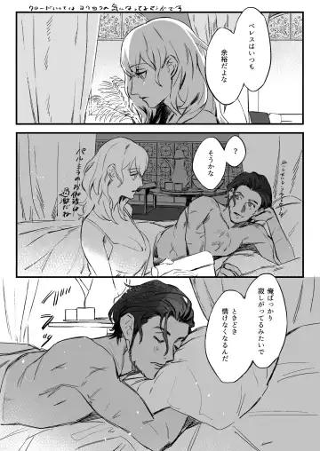 [Sawarame] Clauleth Matome Fhentai - Page 3