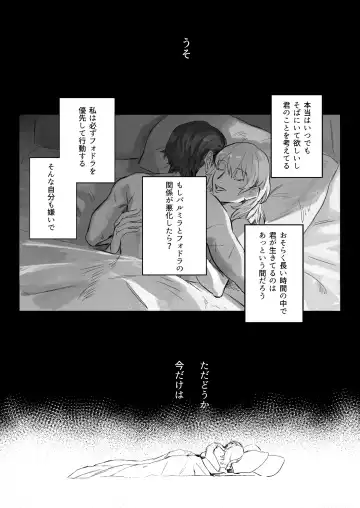 [Sawarame] Clauleth Matome Fhentai - Page 6