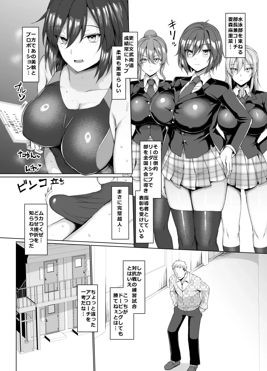 [Chin] Kyōei Joshi to Nikushoku Danshi no Waisetsuna Mitsuyaku Fhentai - Page 4