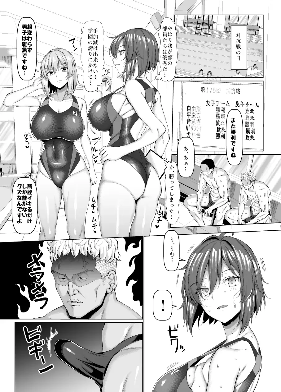 [Chin] Kyōei Joshi to Nikushoku Danshi no Waisetsuna Mitsuyaku Fhentai - Page 43