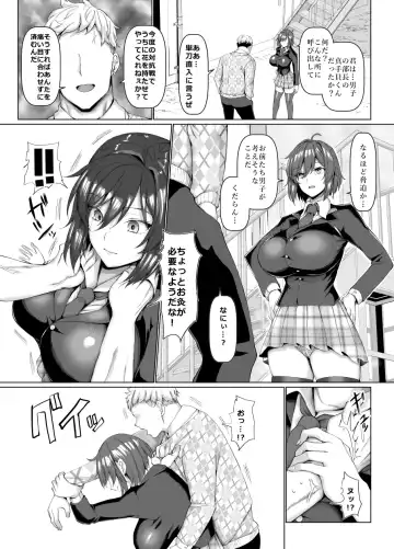 [Chin] Kyōei Joshi to Nikushoku Danshi no Waisetsuna Mitsuyaku Fhentai - Page 5