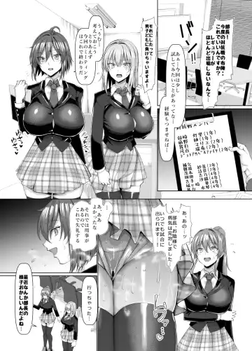 [Chin] Kyōei Joshi to Nikushoku Danshi no Waisetsuna Mitsuyaku Fhentai - Page 52