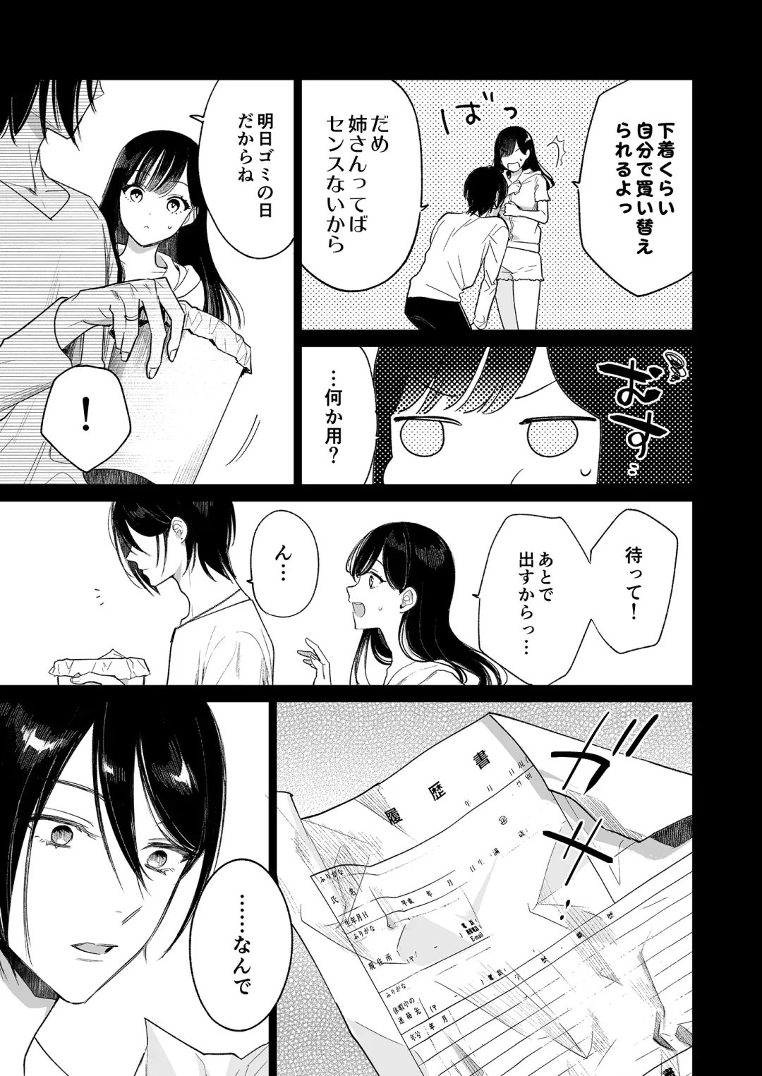 [Uruh Aqua] Kingyo no Shigai wa Numa no Soko - The corpse of a goldfish is at the bottom of a swamp Fhentai - Page 10