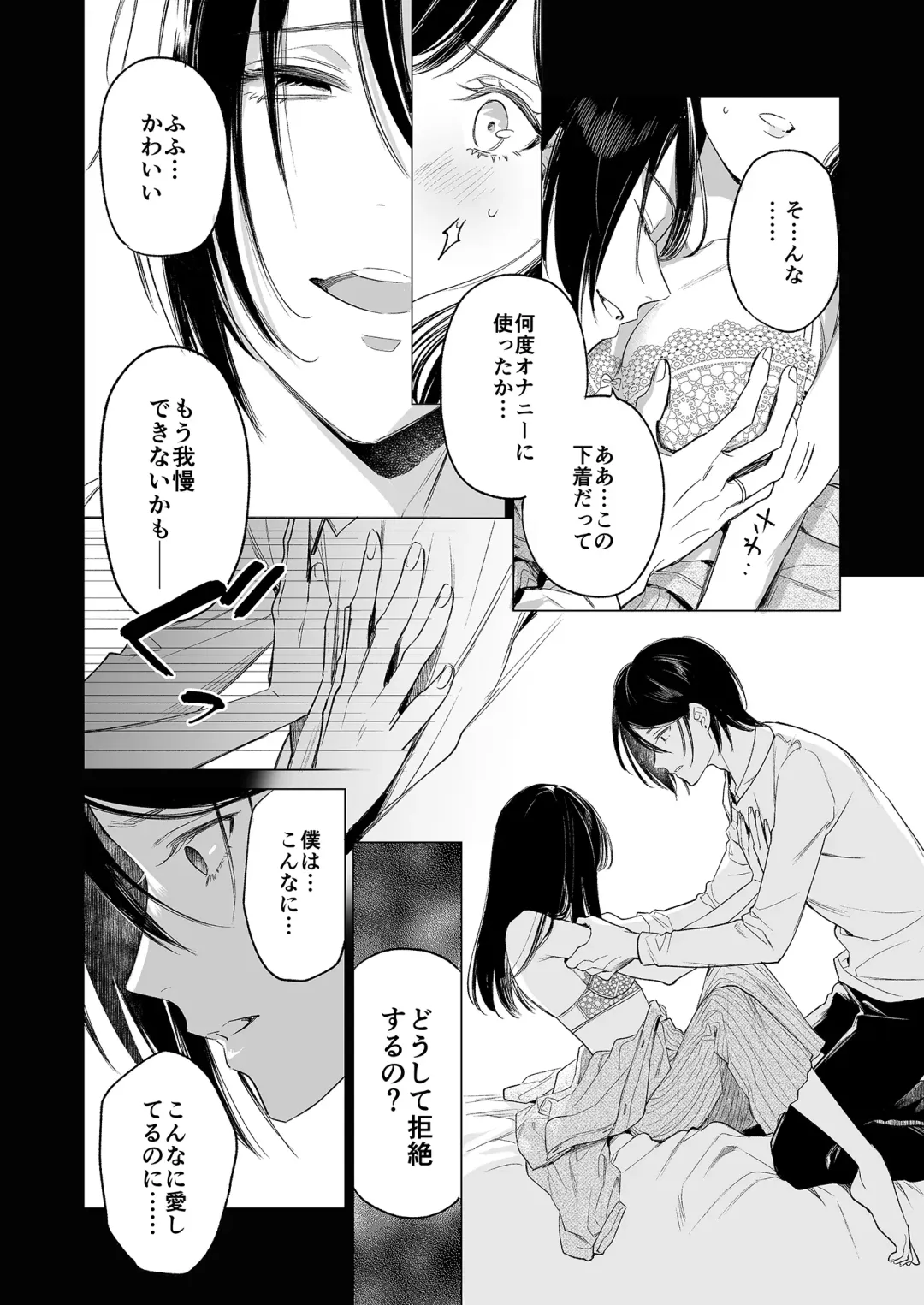 [Uruh Aqua] Kingyo no Shigai wa Numa no Soko - The corpse of a goldfish is at the bottom of a swamp Fhentai - Page 23
