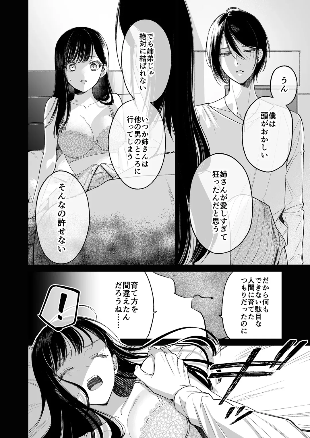 [Uruh Aqua] Kingyo no Shigai wa Numa no Soko - The corpse of a goldfish is at the bottom of a swamp Fhentai - Page 25